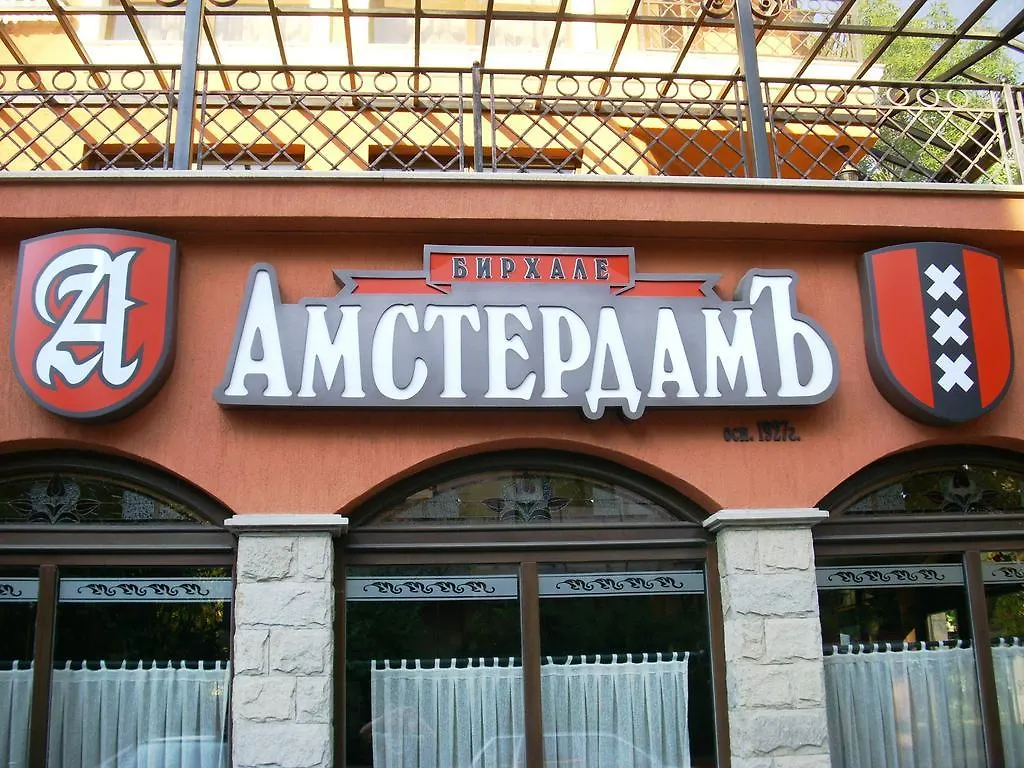 Amsterdam Hotel صوفيا 3*,  بلغاريا